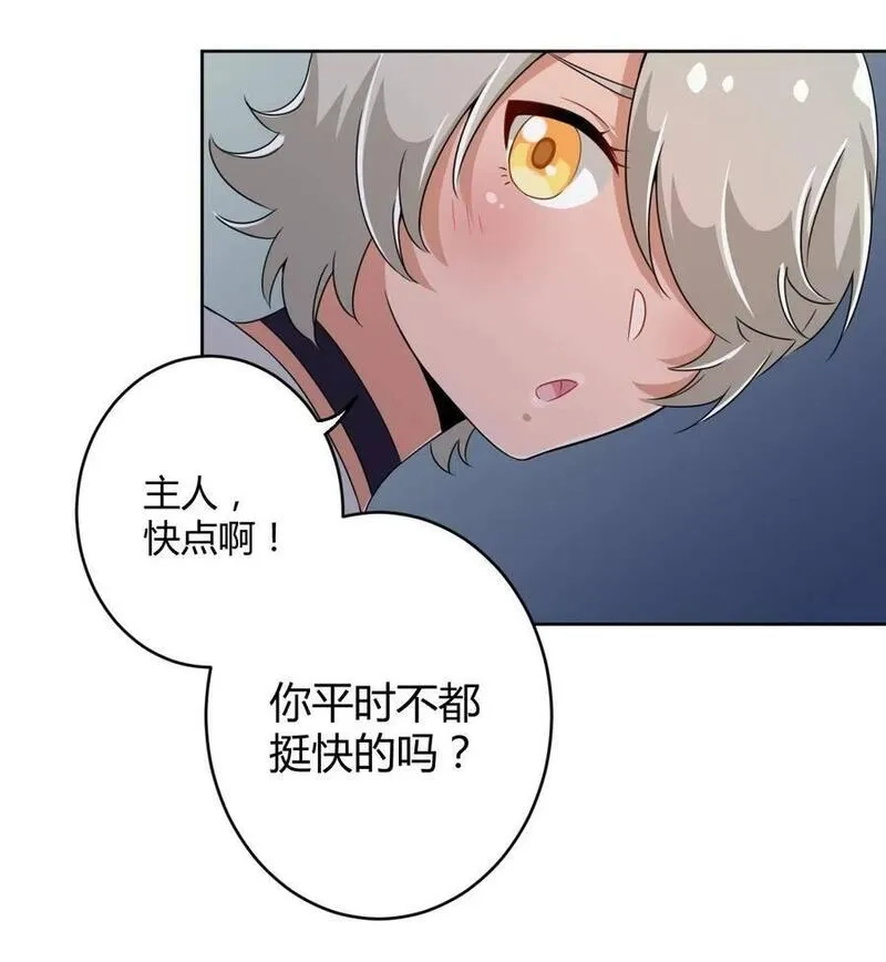 神赐予我这种尴尬的超能力究竟有什么用？,018 主人，今晚就不回去了嘛,第4张