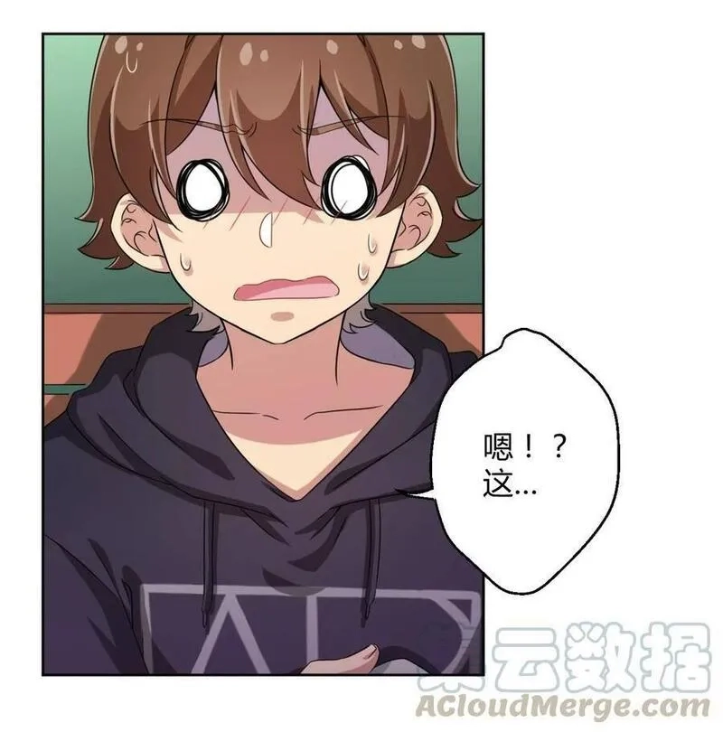 神赐予我这种尴尬的超能力究竟有什么用？,018 主人，今晚就不回去了嘛,第41张