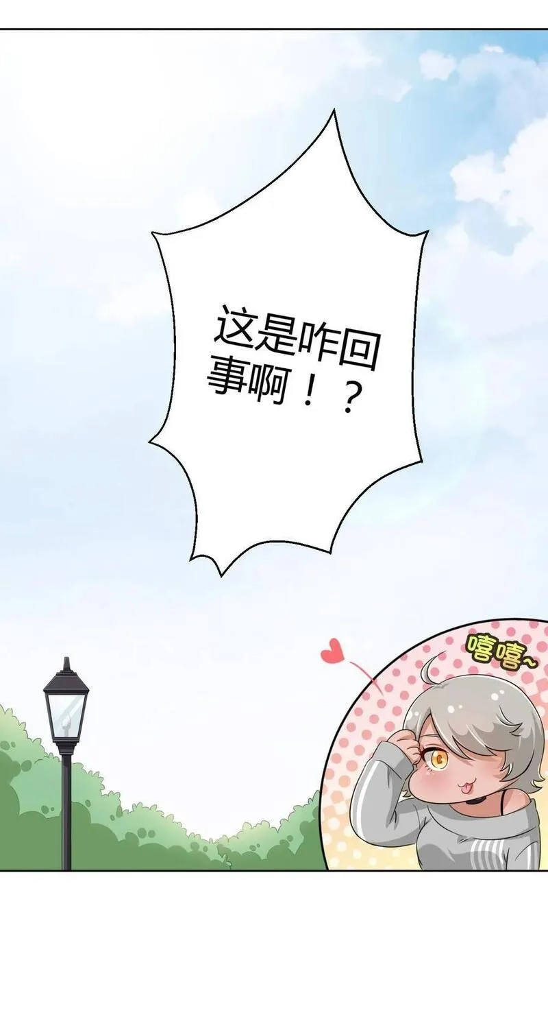 神赐予我这种尴尬的超能力究竟有什么用？,018 主人，今晚就不回去了嘛,第43张
