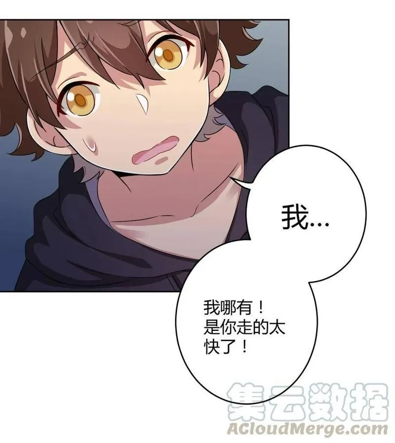 神赐予我这种尴尬的超能力究竟有什么用？,018 主人，今晚就不回去了嘛,第5张
