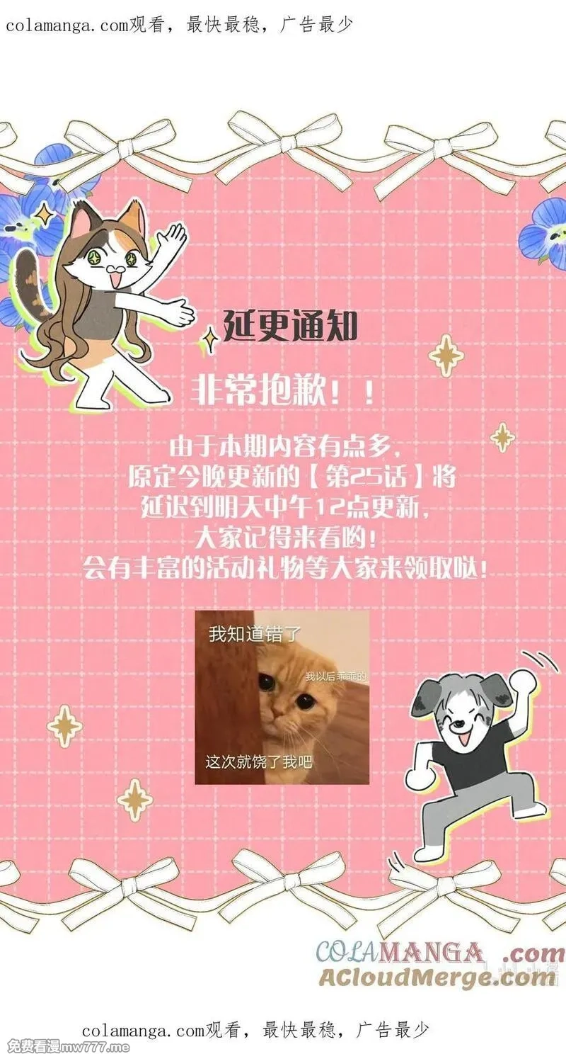 今天你露馅了吗？！,延更通知 明天中午12点见面！,第1张
