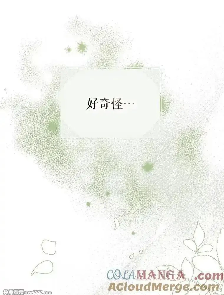 路人甲的生命倒计时,75.赶走伯爵,第101张
