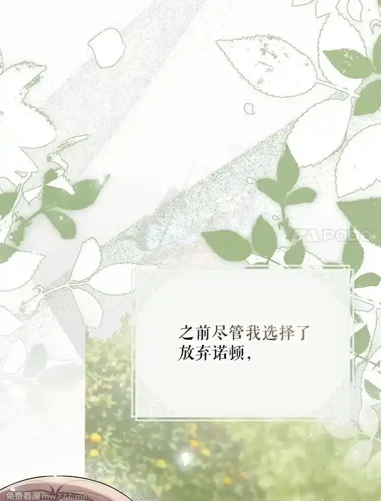 路人甲的生命倒计时,75.赶走伯爵,第102张
