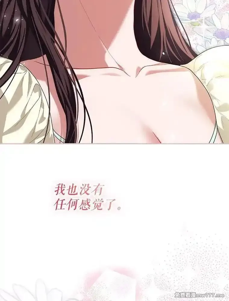 路人甲的生命倒计时,75.赶走伯爵,第107张