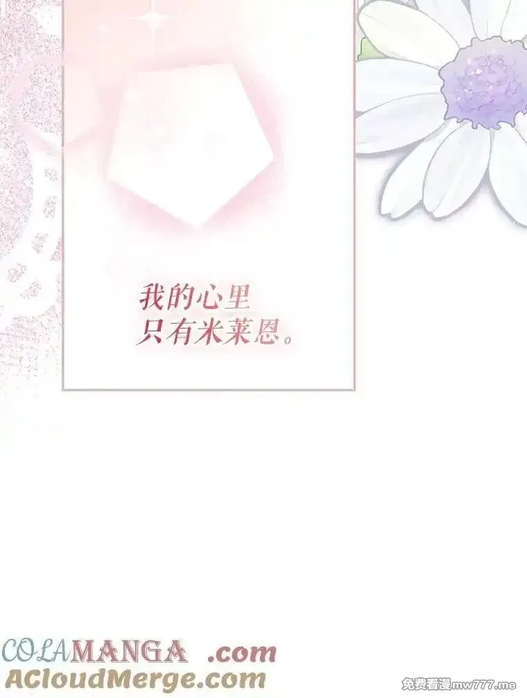路人甲的生命倒计时,75.赶走伯爵,第109张