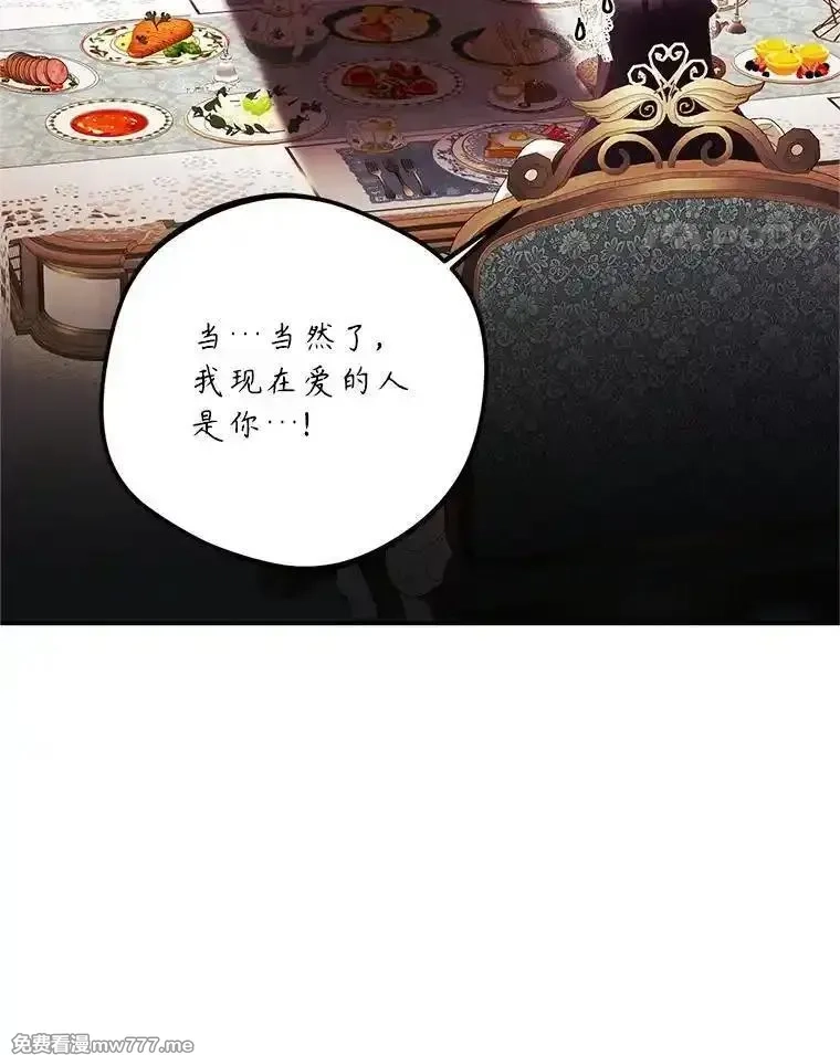 路人甲的生命倒计时,75.赶走伯爵,第11张