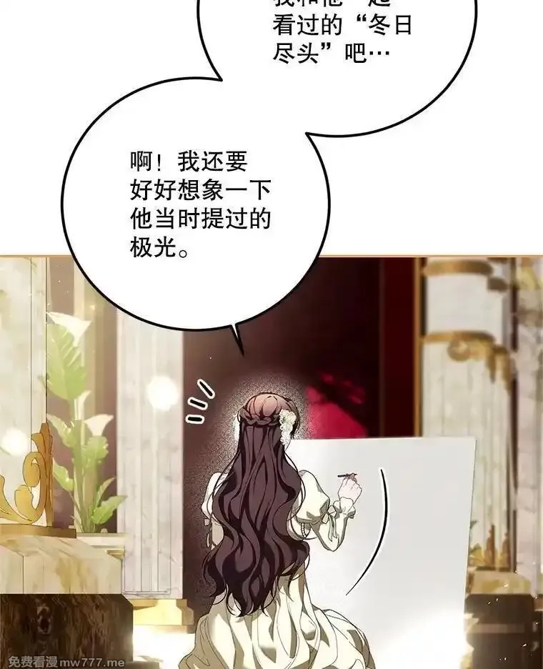 路人甲的生命倒计时,75.赶走伯爵,第116张