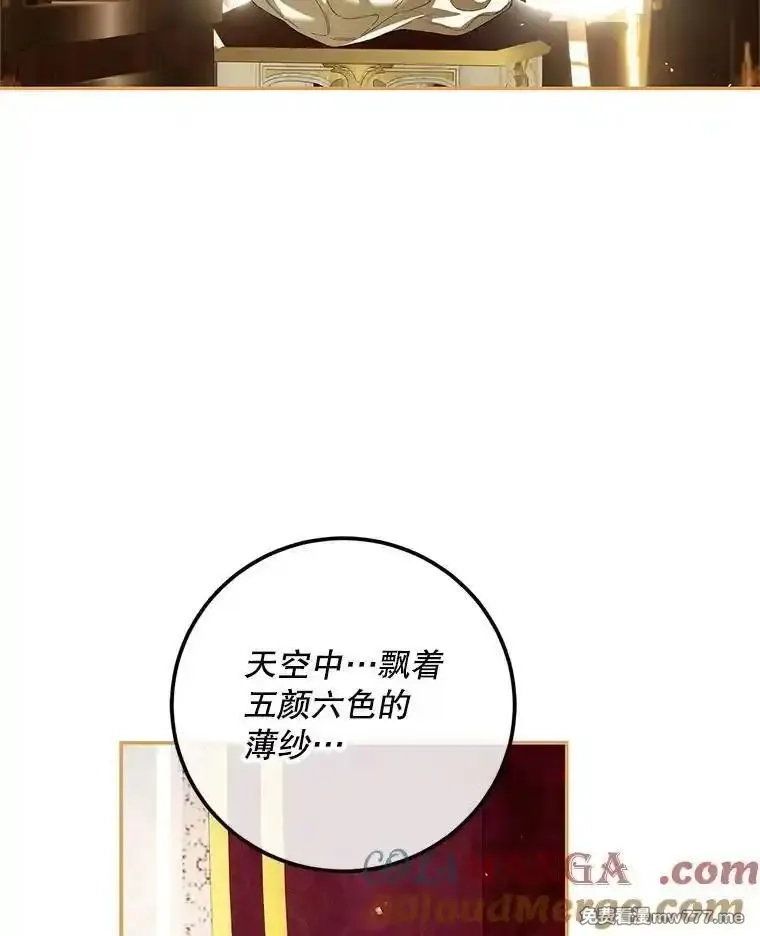 路人甲的生命倒计时,75.赶走伯爵,第117张