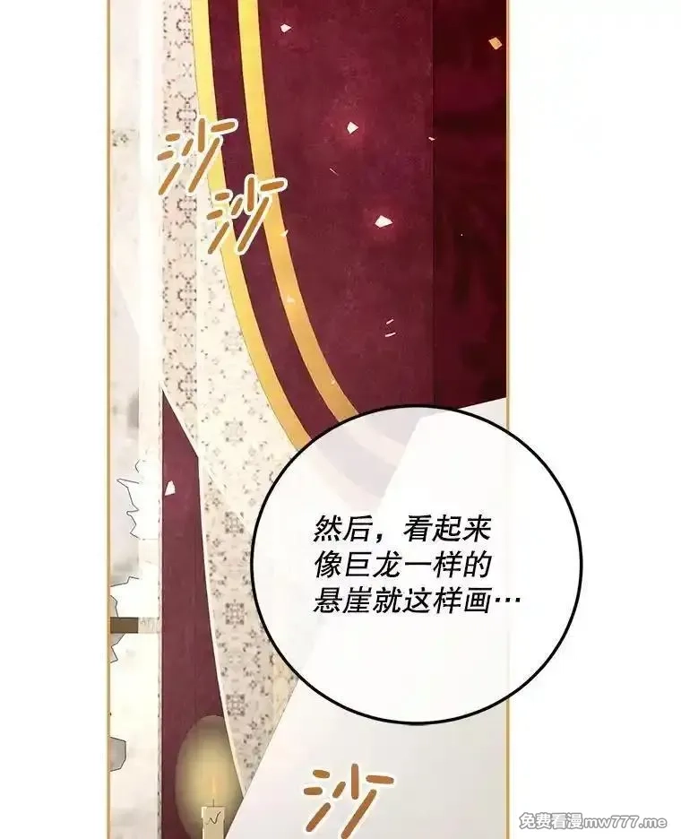 路人甲的生命倒计时,75.赶走伯爵,第118张