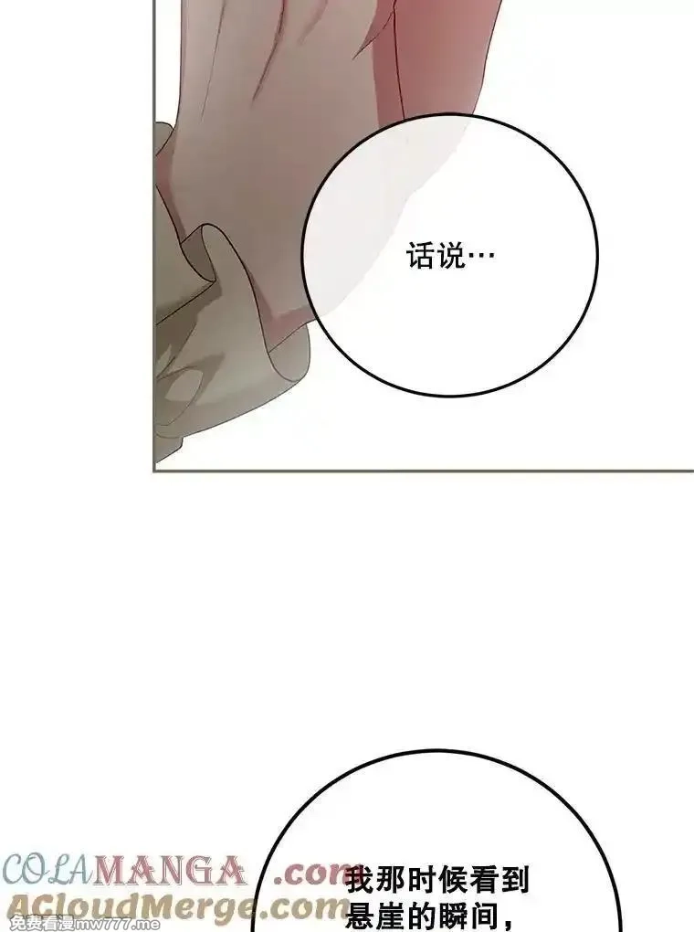 路人甲的生命倒计时,75.赶走伯爵,第121张