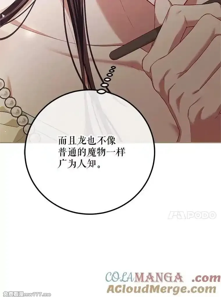路人甲的生命倒计时,75.赶走伯爵,第125张