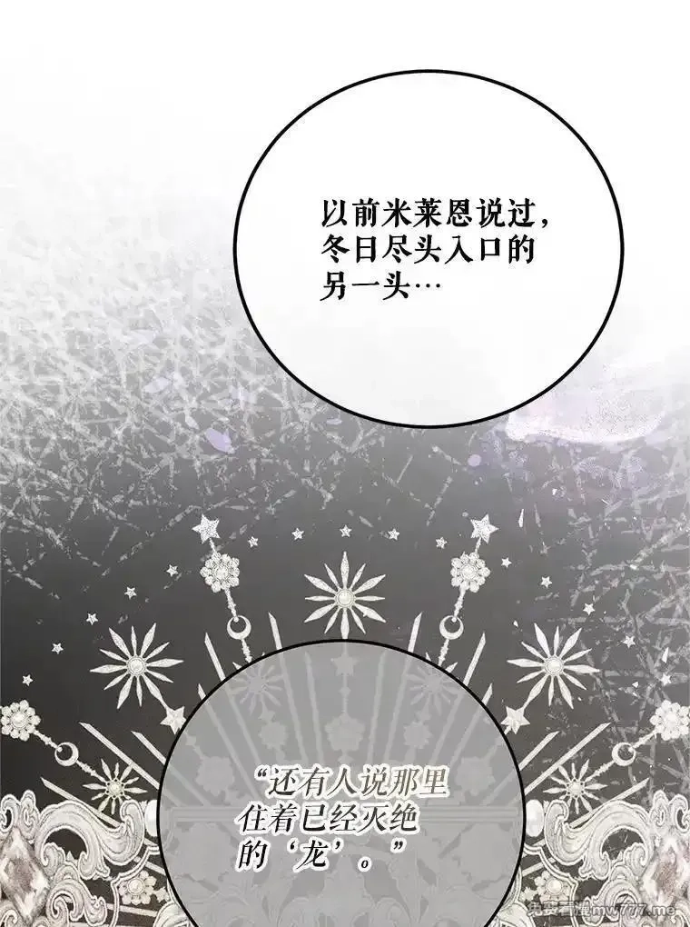 路人甲的生命倒计时,75.赶走伯爵,第126张