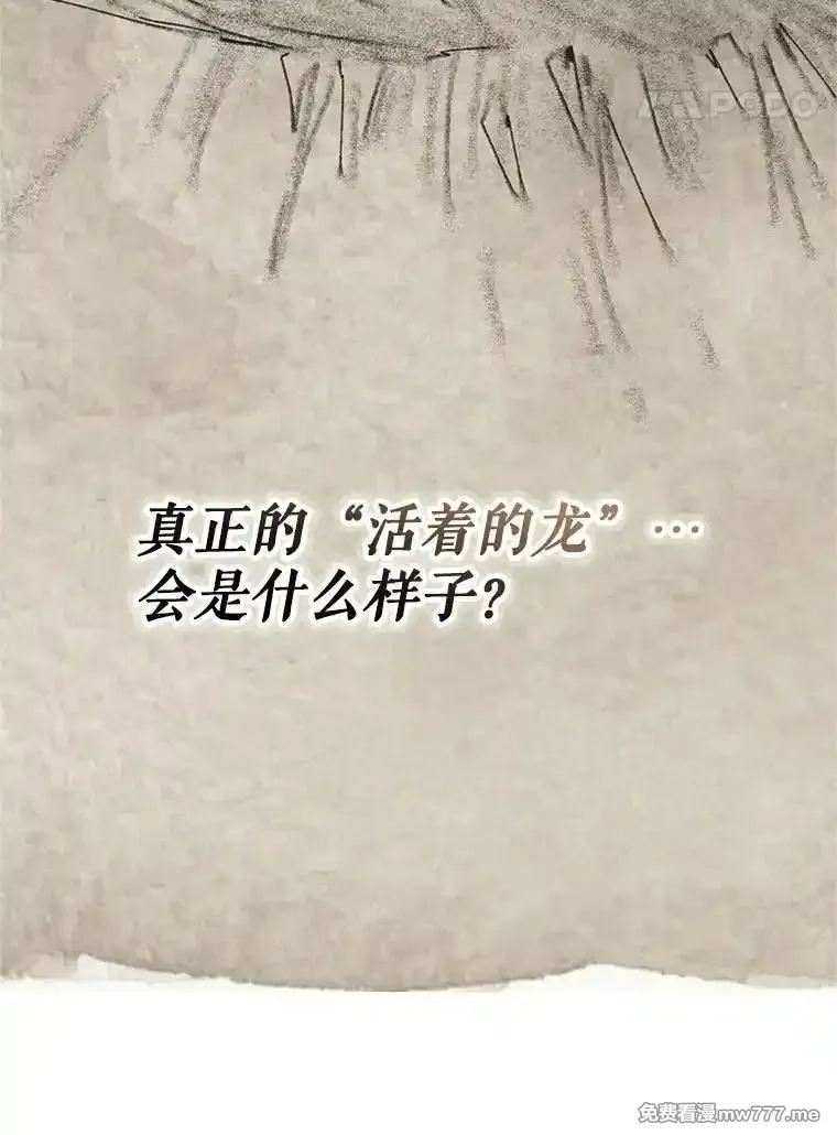 路人甲的生命倒计时,75.赶走伯爵,第132张