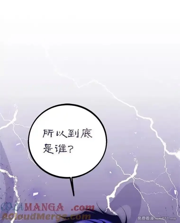 路人甲的生命倒计时,75.赶走伯爵,第21张