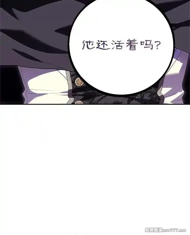 路人甲的生命倒计时,75.赶走伯爵,第23张