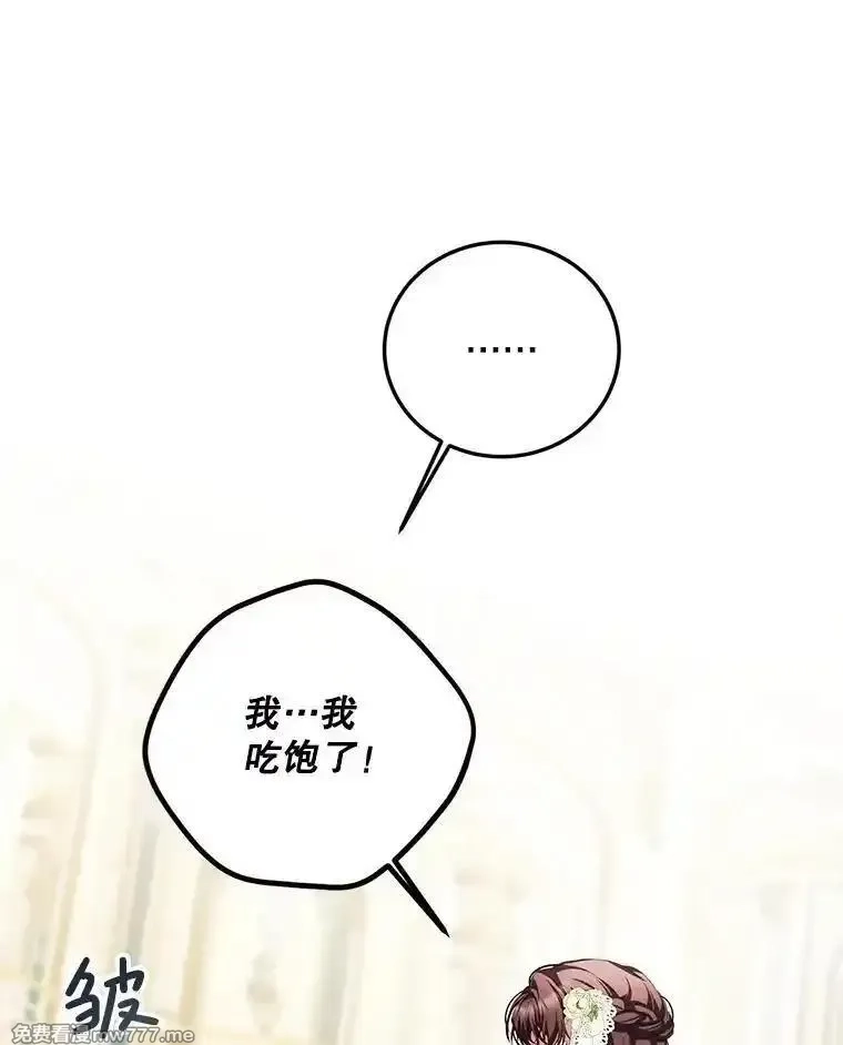 路人甲的生命倒计时,75.赶走伯爵,第26张