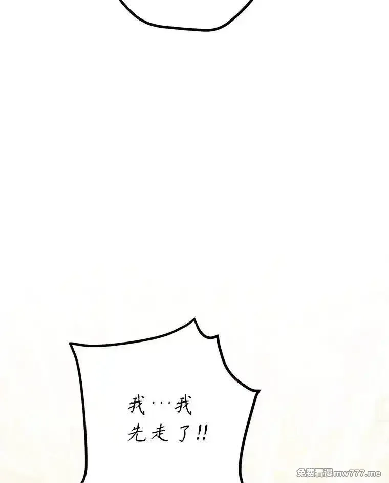 路人甲的生命倒计时,75.赶走伯爵,第28张