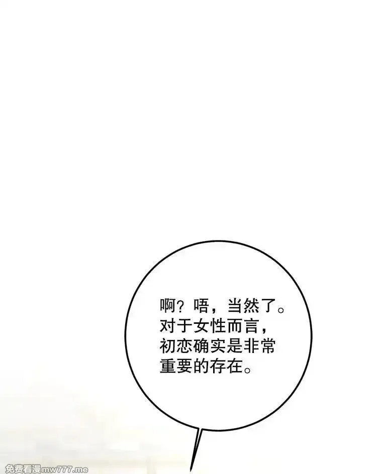 路人甲的生命倒计时,75.赶走伯爵,第36张