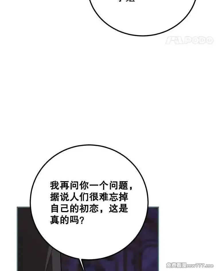 路人甲的生命倒计时,75.赶走伯爵,第38张