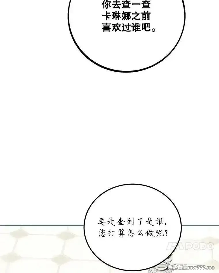 路人甲的生命倒计时,75.赶走伯爵,第51张