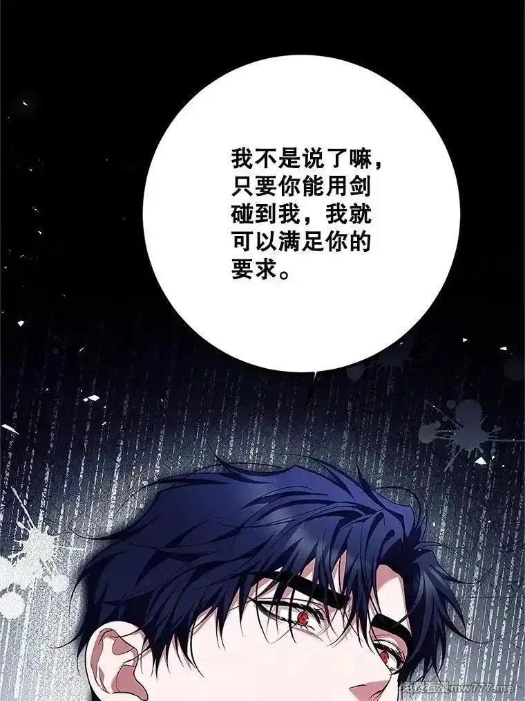 路人甲的生命倒计时,75.赶走伯爵,第63张