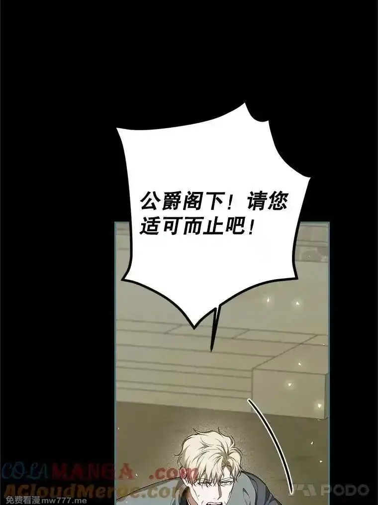路人甲的生命倒计时,75.赶走伯爵,第65张