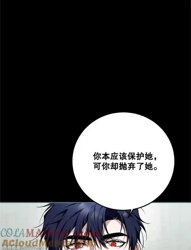 路人甲的生命倒计时,75.赶走伯爵,第69张