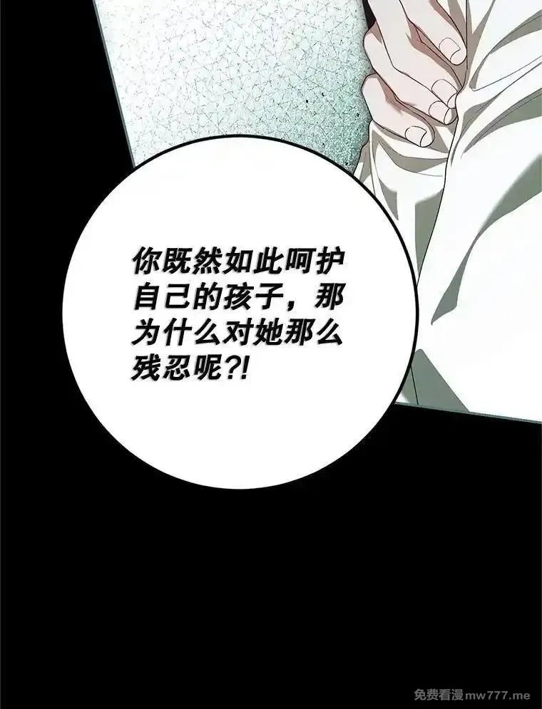 路人甲的生命倒计时,75.赶走伯爵,第72张