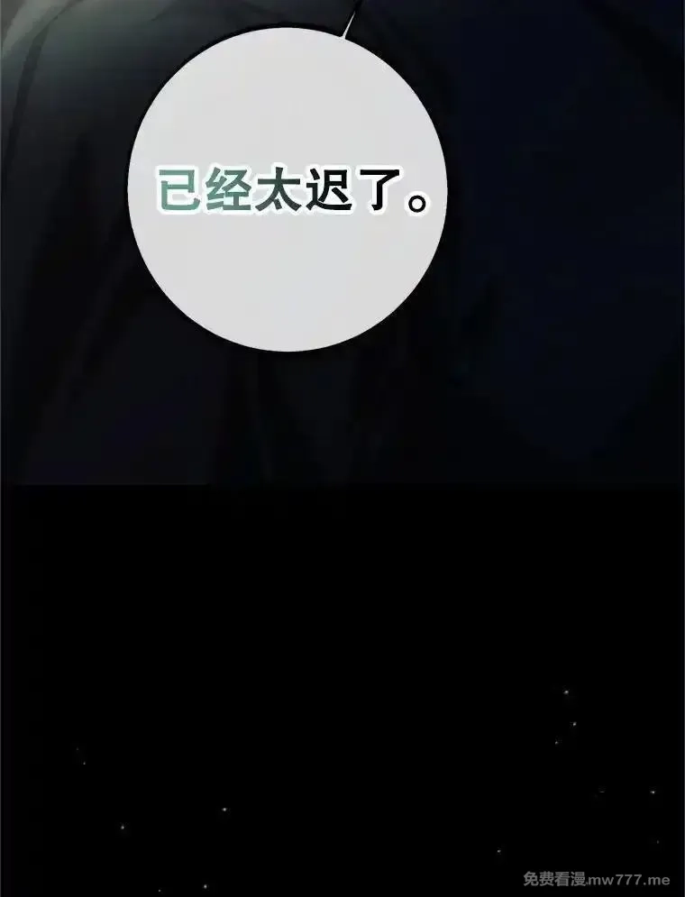 路人甲的生命倒计时,75.赶走伯爵,第76张