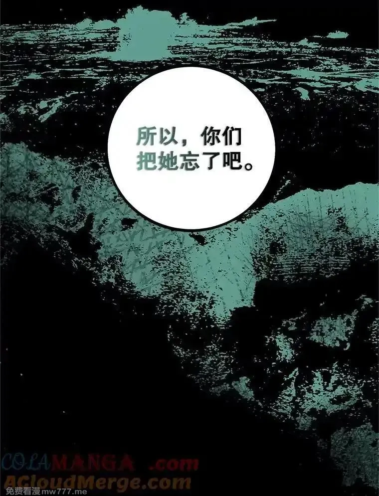 路人甲的生命倒计时,75.赶走伯爵,第77张