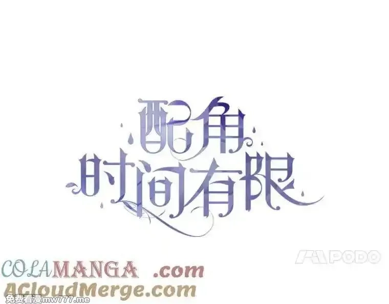 路人甲的生命倒计时,75.赶走伯爵,第81张
