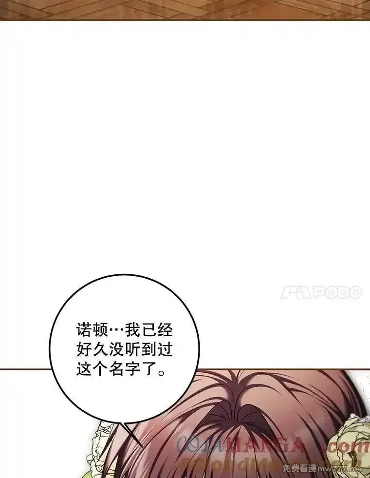 路人甲的生命倒计时,75.赶走伯爵,第85张