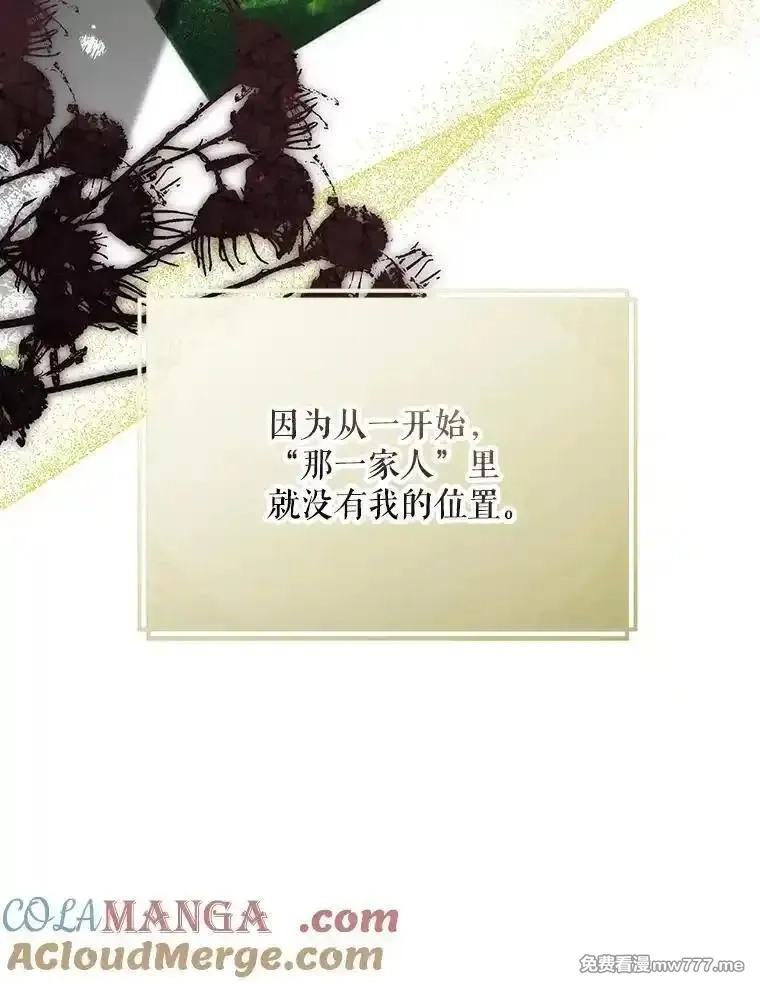 路人甲的生命倒计时,75.赶走伯爵,第89张