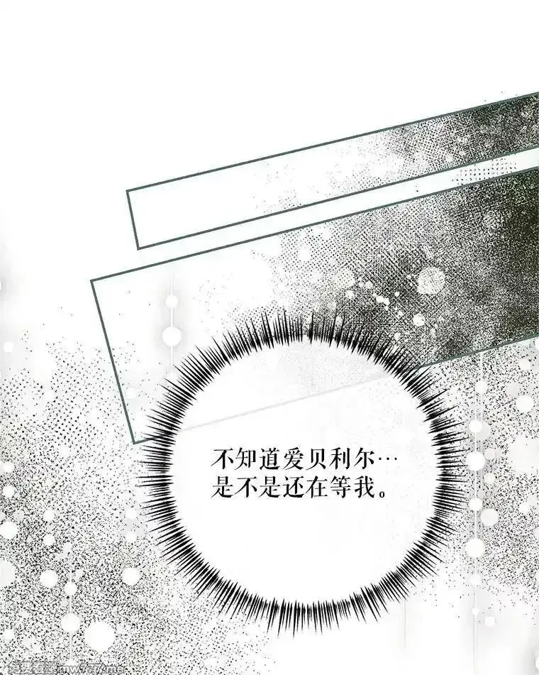 路人甲的生命倒计时,75.赶走伯爵,第90张