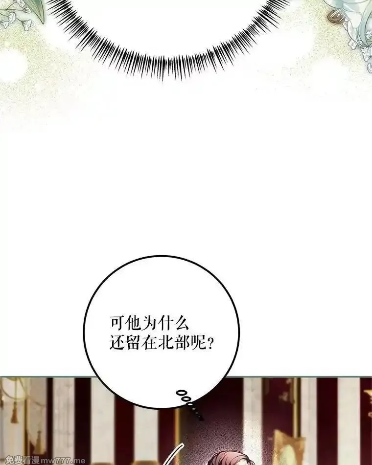 路人甲的生命倒计时,75.赶走伯爵,第94张