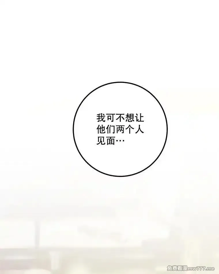 路人甲的生命倒计时,75.赶走伯爵,第98张