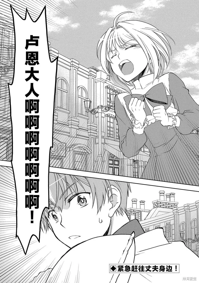 3分圣女的幸福懒散生活,第06話,第33张