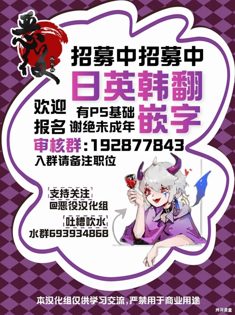 3分圣女的幸福懒散生活,第06話,第35张