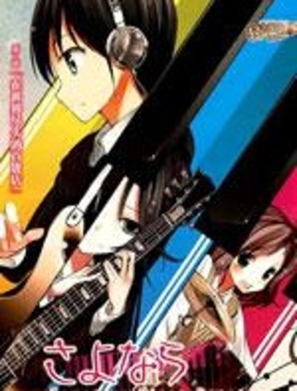 離別的鋼琴奏鳴曲