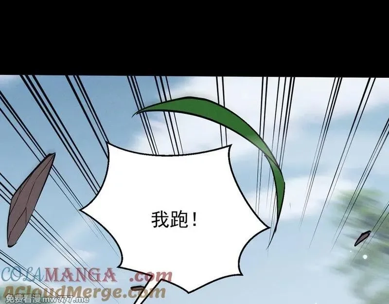 全职剑修,第3话 拜入宗门,第113张
