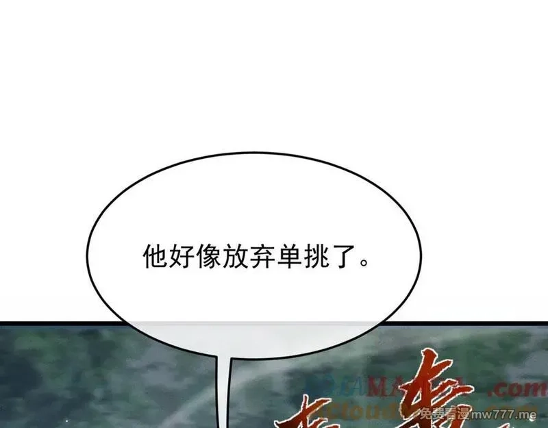 全职剑修,第3话 拜入宗门,第117张