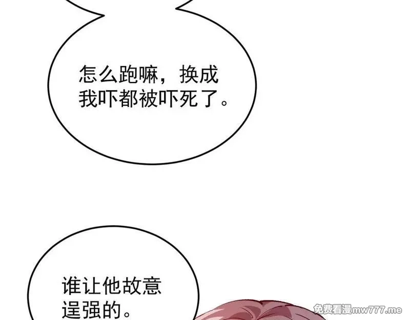 全职剑修,第3话 拜入宗门,第120张