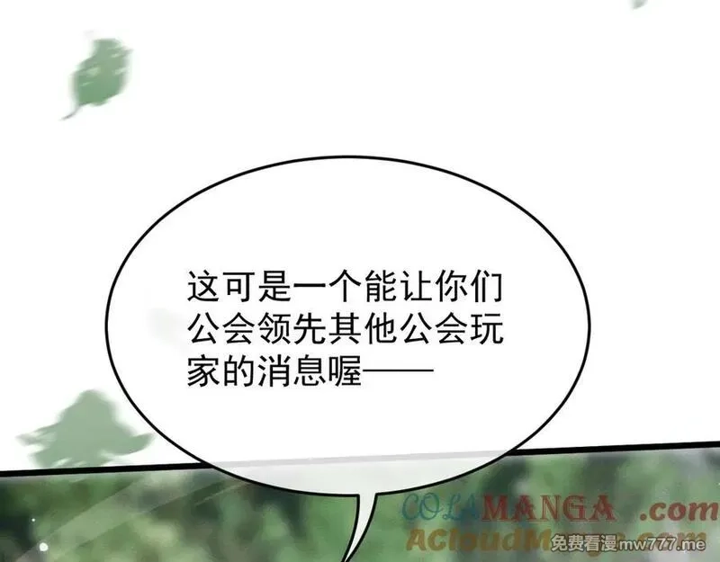 全职剑修,第3话 拜入宗门,第13张
