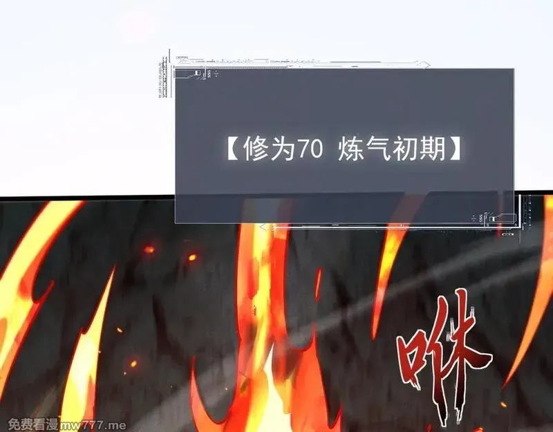 全职剑修,第3话 拜入宗门,第179张