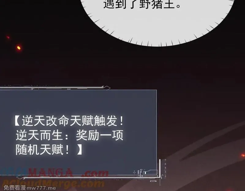 全职剑修,第3话 拜入宗门,第185张