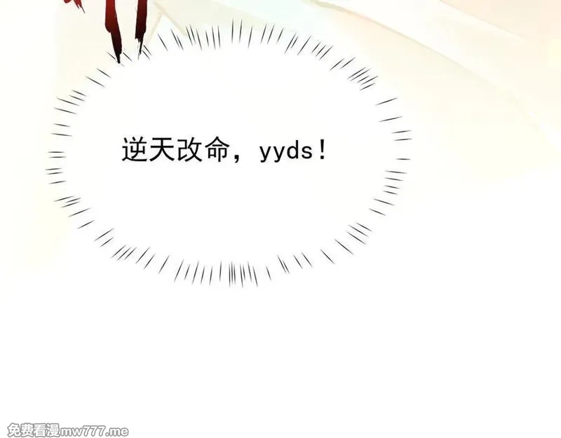 全职剑修,第3话 拜入宗门,第190张