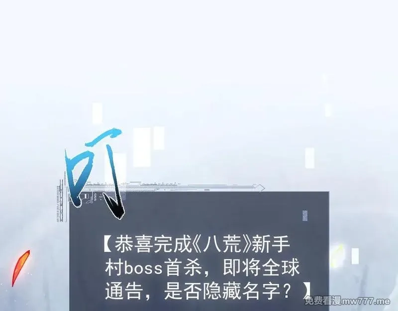 全职剑修,第3话 拜入宗门,第192张