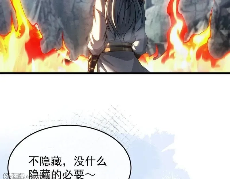 全职剑修,第3话 拜入宗门,第194张