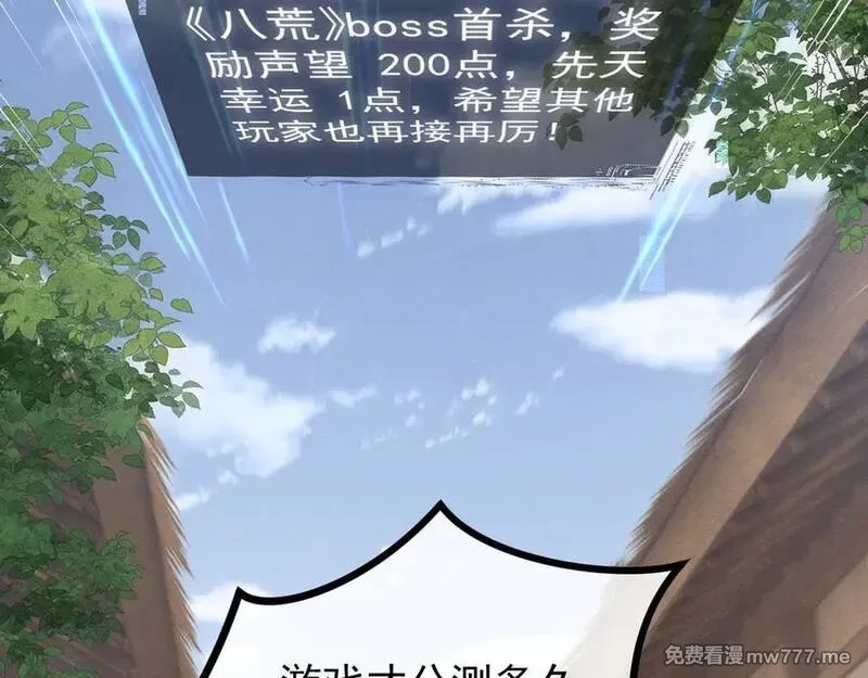 全职剑修,第3话 拜入宗门,第199张