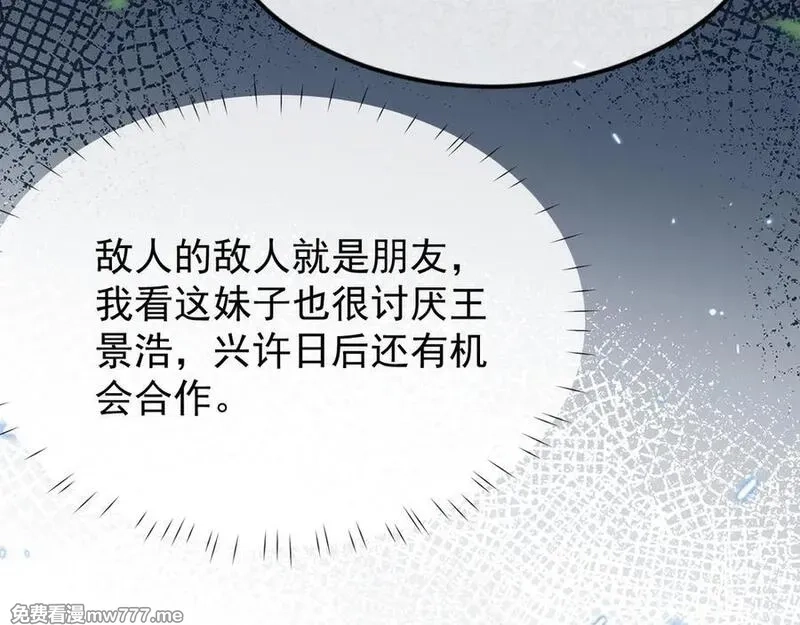 全职剑修,第3话 拜入宗门,第20张